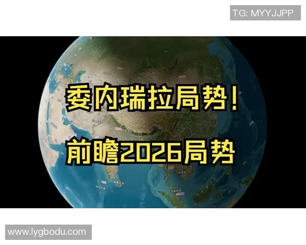 周五008前瞻:委内瑞拉VS澳大利亚 强弱对话隐藏变数 周五008前瞻:委内瑞拉VS澳大利亚 强弱对话隐藏变数