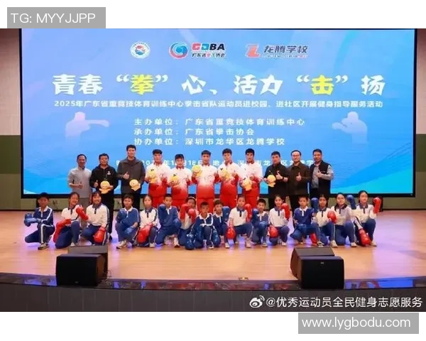 广东省拳击队走进深圳市龙华区龙腾校园展开健身辅导服务活动 广东省拳击队走进深圳市龙华区龙腾校园展开健身辅导服务活动